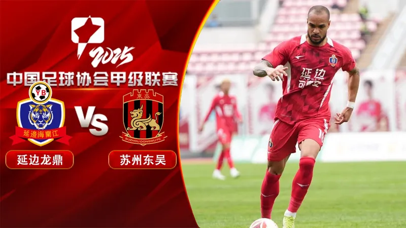 Cầu thủ của Suzhou Dongwu vượt qua hậu vệ Yanbian Longding trong trận đấu bóng đá Cầu thủ của Suzhou Dongwu vượt qua hậu vệ Yanbian Longding trong trận đấu bóng đá